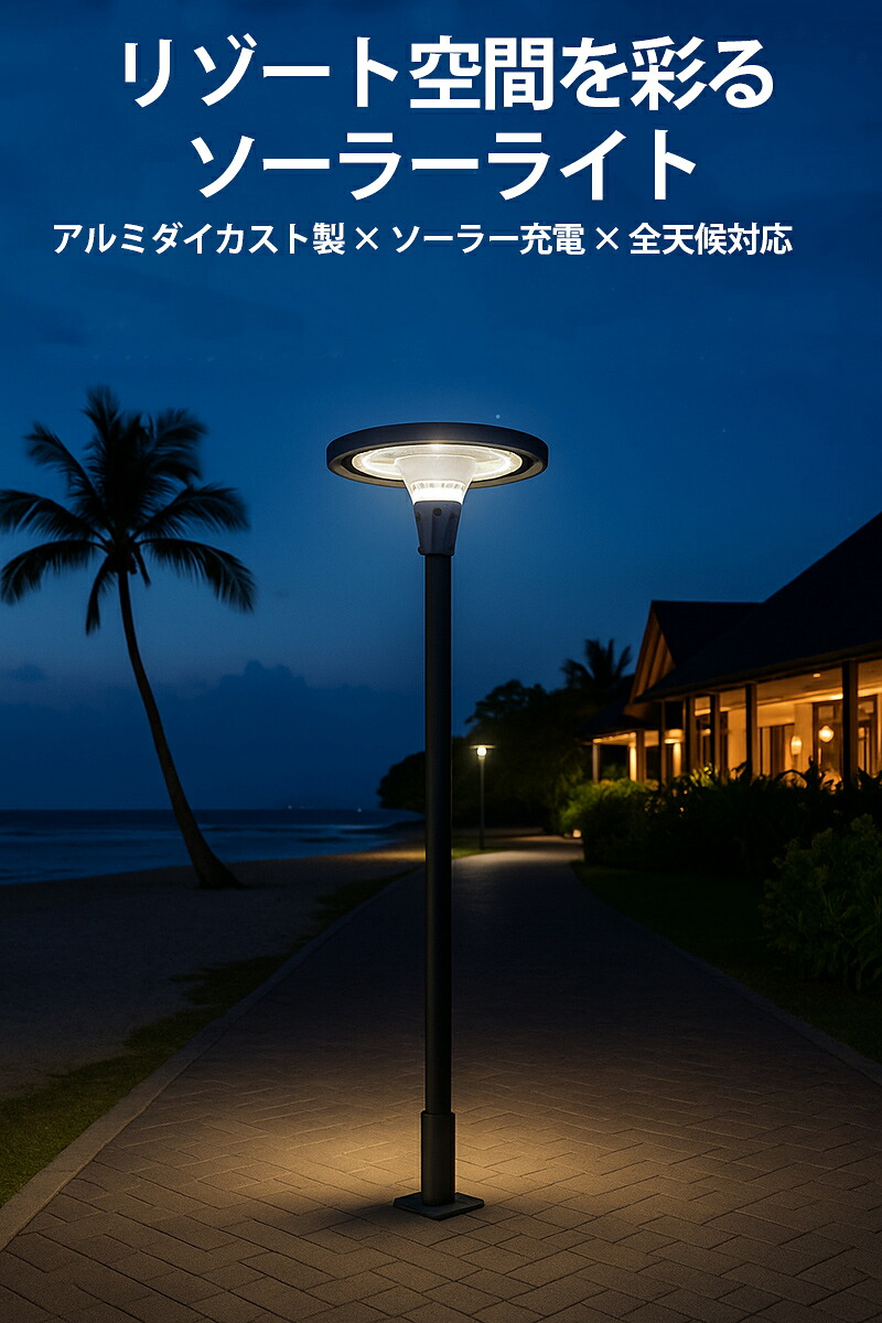 街灯 ガーデンライト 街灯 ソーラー【リモコン付き、Bluetooth接続、アプリ操作、音楽連動 ソーラーライト】 ソーラー街灯 庭用ライト ポール 防水 装飾雰囲気 装飾 ソーラー街灯 ソーラー 街路灯 庭 ポール ライト ソーラー街灯 ガーデンライト 屋外 ソーラー