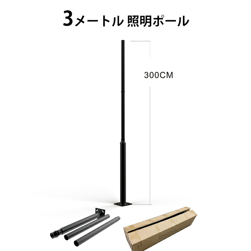 楽天市場】楽天ランキング1位！ ガーデンライトソーラー 街灯用 ポール