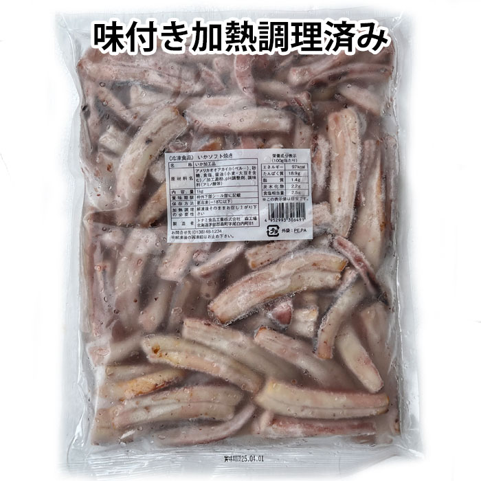 楽天市場】トナミ食品 いかソフト焼き （冷凍便）味付き : 三丁目横丁
