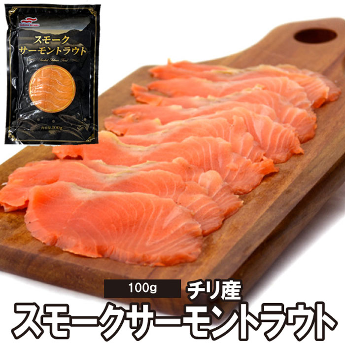 マルハニチロ スモークサーモン トラウト 1パック100g入り 冷凍食品 マルハニチロ スモークサーモン トラウト 1パック100g入り 冷凍食品