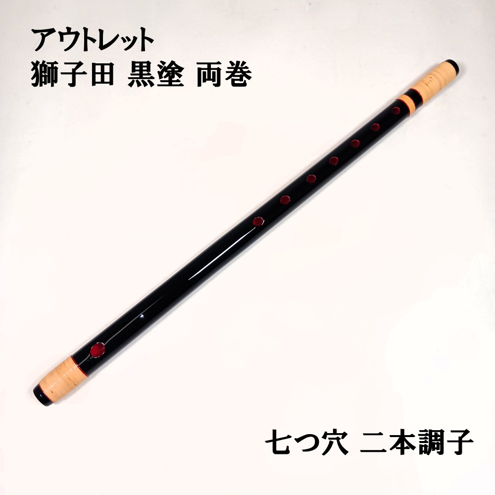 御子田 竹水　篠笛 御子田 竹水 篠笛 【公式通販】