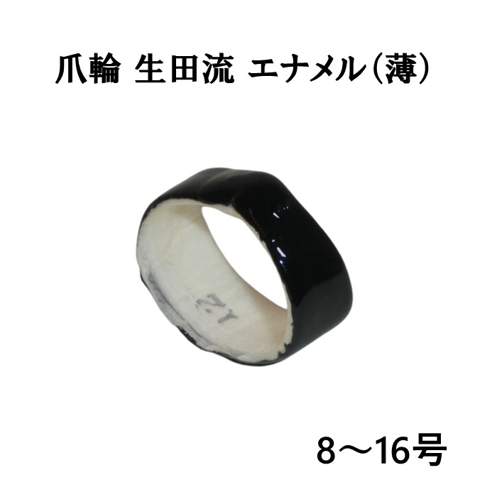 楽天市場】【箏爪】フリーサイズ爪輪 舎利爪付 3個セット S/M/L