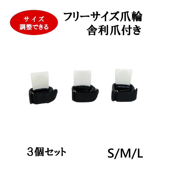 Ea 琴 箏 琴柱 猫足 琴台 箏台 爪 爪袋 爪ケース 爪入れ まとめ Shop 爪入れ／爪ケース（大） at 和楽器市場·新館 | 和楽器市場·新館