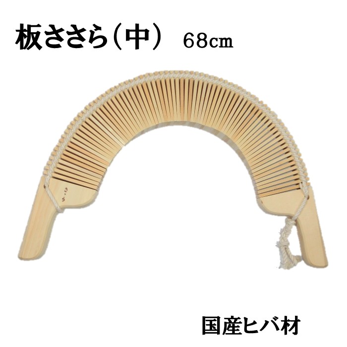 楽天市場】【こきりこ】筑子（23cm） : 三島屋楽器