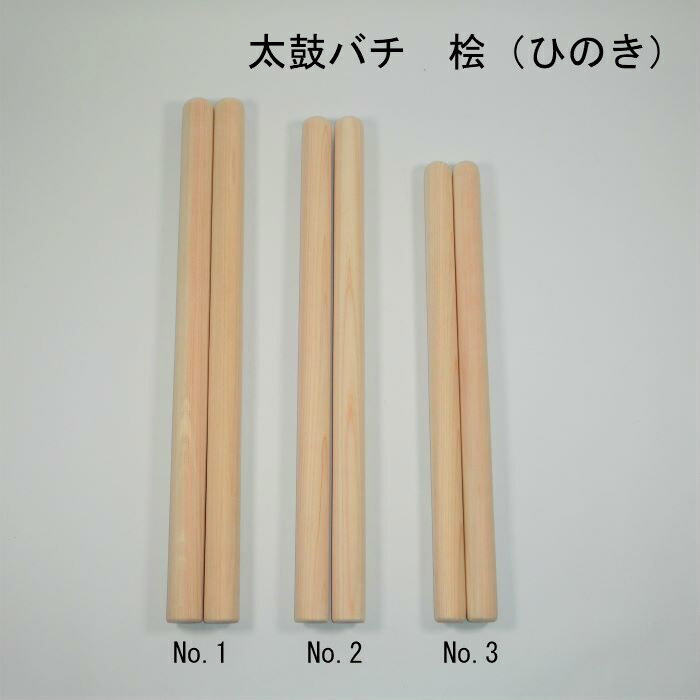 撥 国産桧(ひのき)材 太さ28mm×長さ450mm No.3