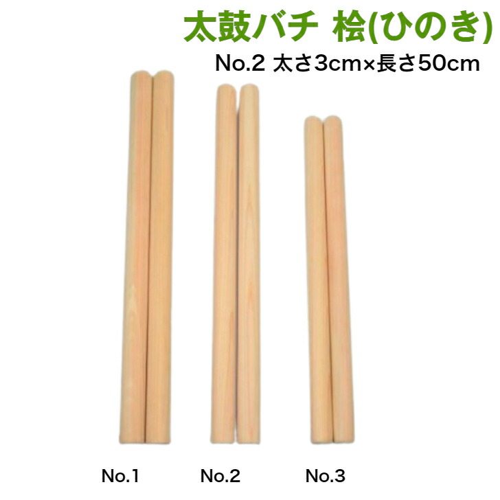 bati-hinoki-no2-1.jpg