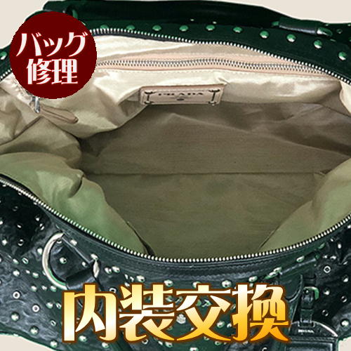 楽天市場 バッグ クリーニング プレミアム修理 鞄 かばん カバン 修理 リペア お直し 壊れた 革 皮革 ブランド 修繕 クリーニング ブランド 手入れ 除菌 消臭 丸洗い 洗濯 補修 代引不可 北海道 沖縄への返送運賃は着払いになります ミシン王国