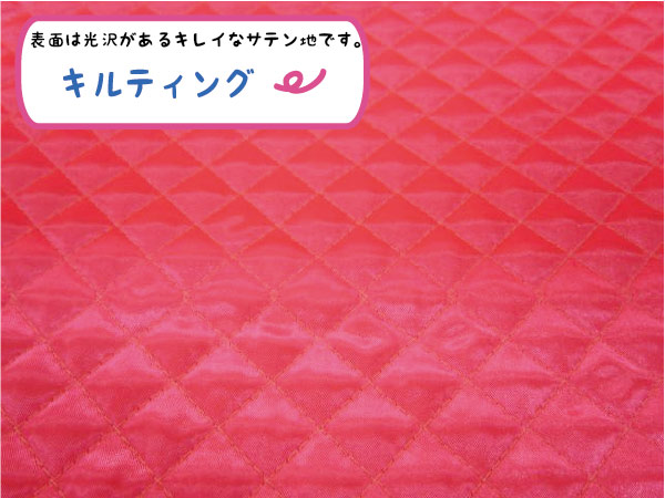 楽天市場】【サテンキルティング生地】シャンパンゴールド【金/キラキラ/光沢感/レッスンバッグ/シューズケース/切り替え/新色】 : ミシンのサカイ