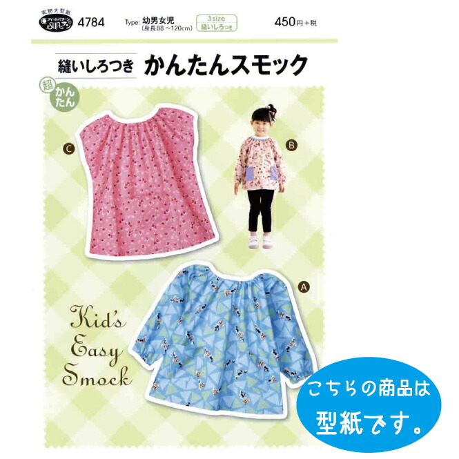 楽天市場】【製図用紙】コピクィーン【ホワイト】【型紙/ハトロン紙/子供服/手芸/手作り/仮装/コスプレ】 : ミシンのサカイ