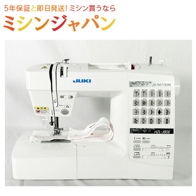 楽天市場】【展示処分品】シャリオ580(展示機) : ミシン買うなら ...