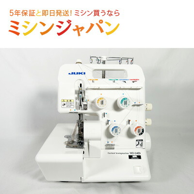 楽天市場】【展示処分品】シャリオ580(展示機) : ミシン買うなら ...