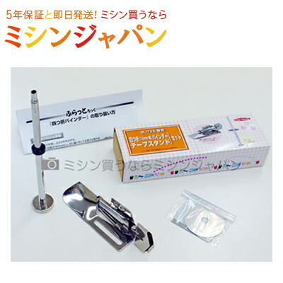 楽天市場】ニッポー ニット用三つ折バインダー（テープ幅 40