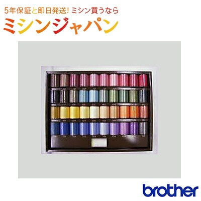 楽天市場】ブラザー「刺しゅう糸ウルトラポス39色セット」 [ミシン
