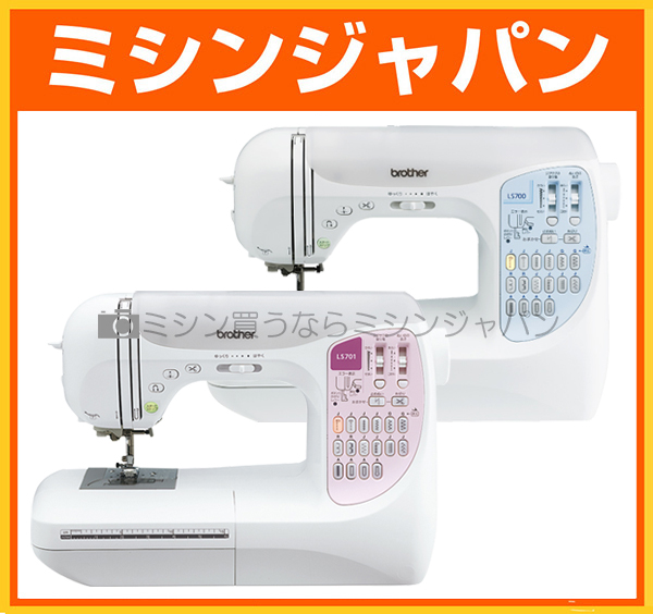 mishin-shop: Brother sewing machine 'LS700