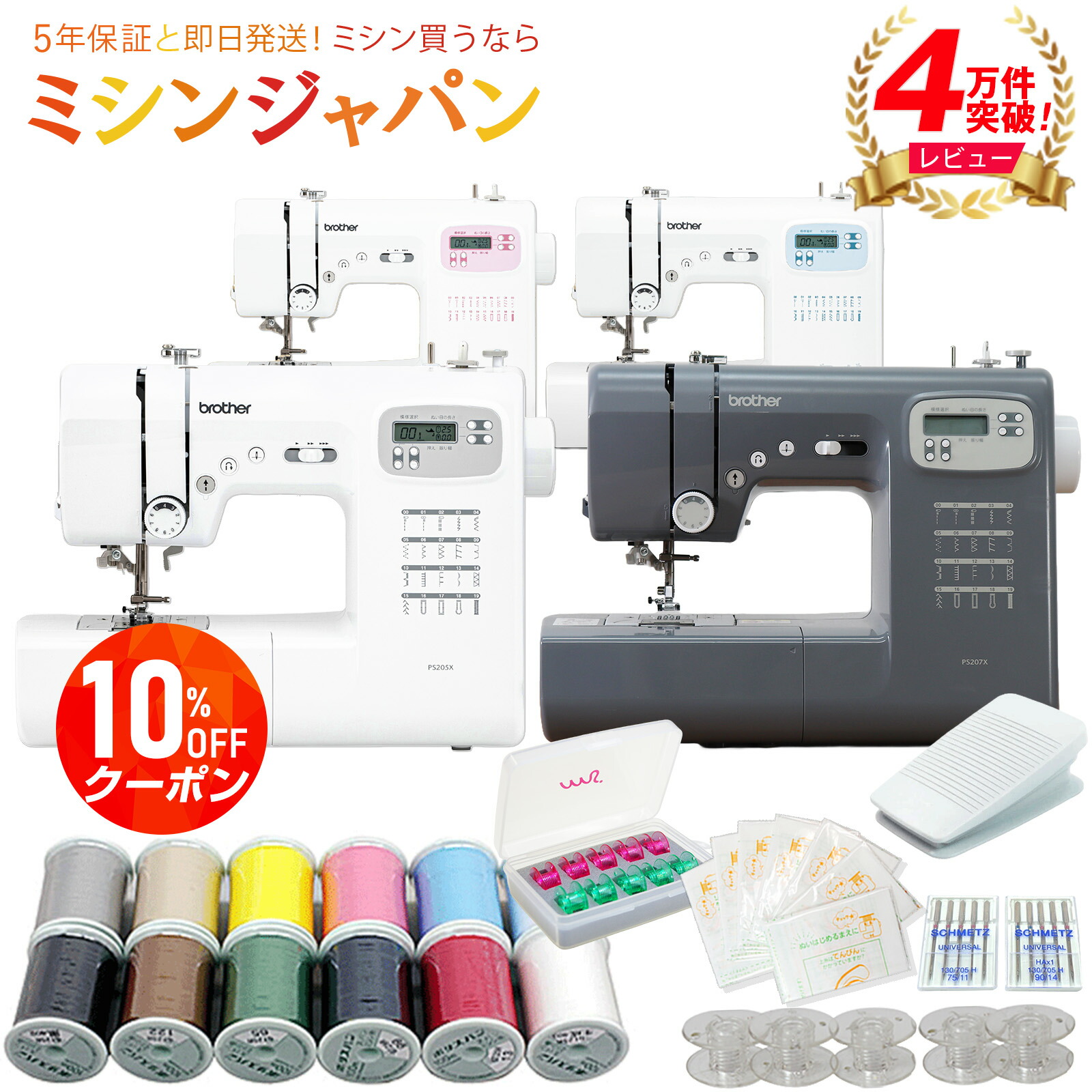 楽天市場】【中古】 ブラザー 電子ミシン ELU5813 ホワイト