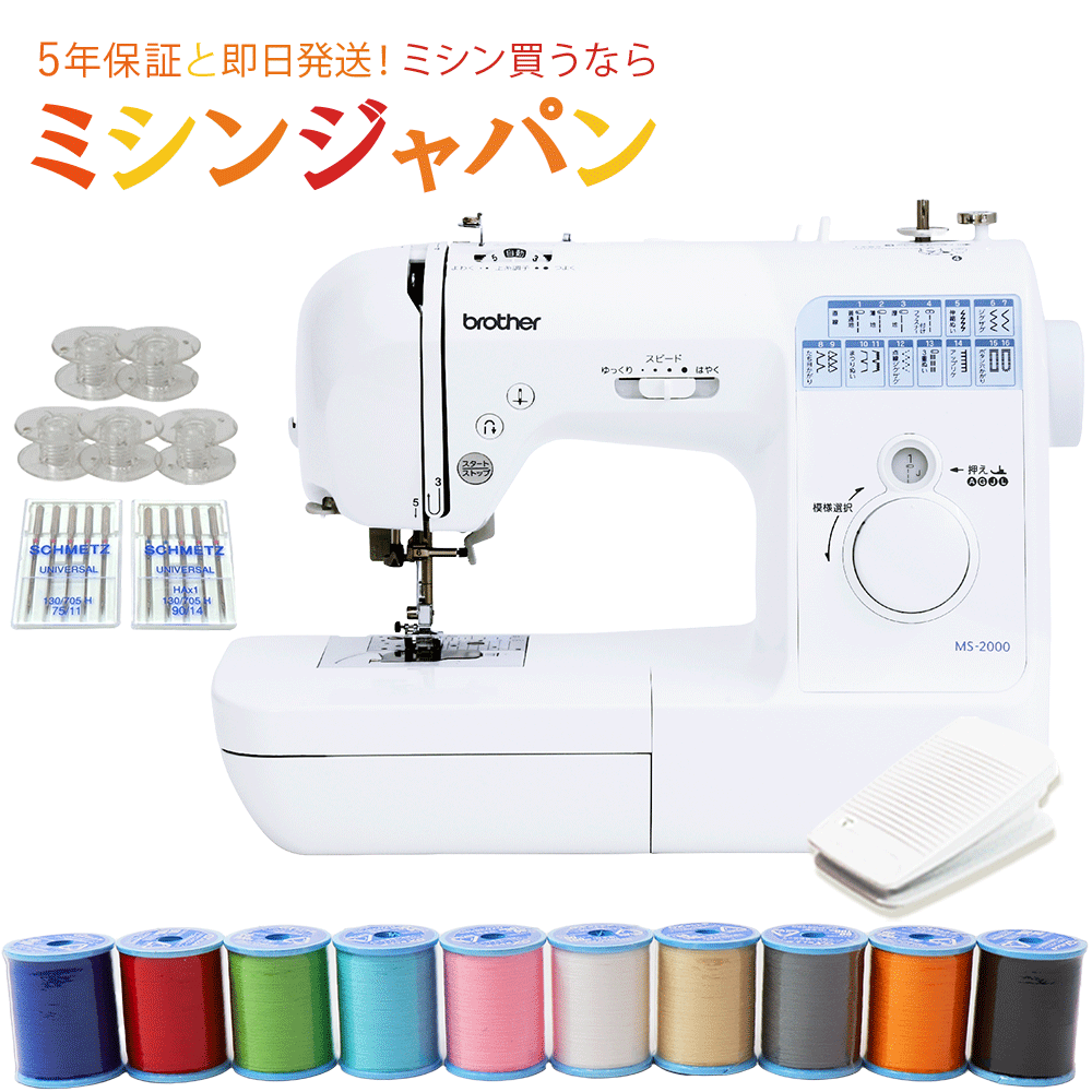 楽天市場】ブラザー 「純正サイドカッター」 [ミシンオプション