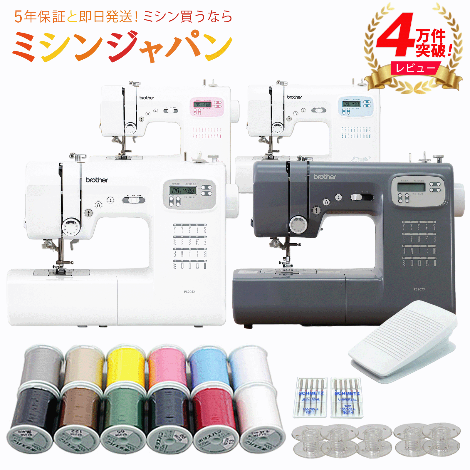 楽天市場】【同時購入専用】10色糸Sセット【ミシン糸10色セット / 針