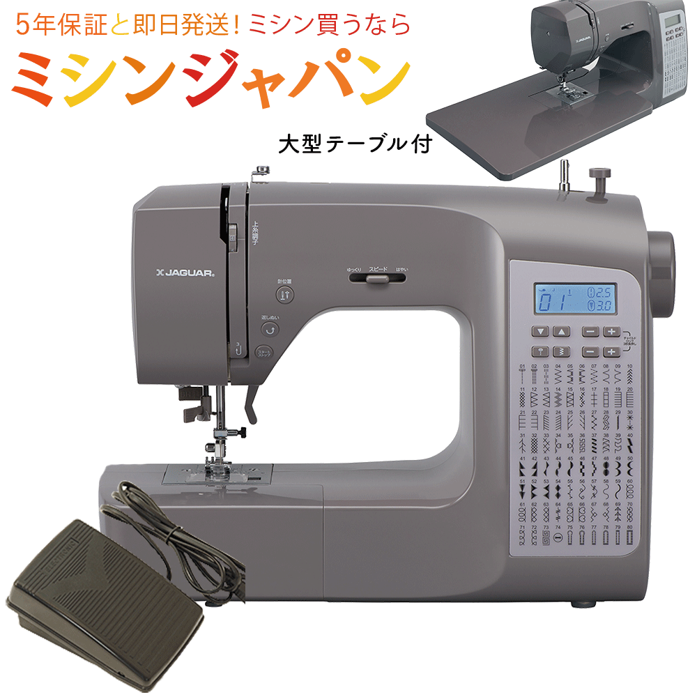 Jaguar - JAGUAR コンピュータミシン TRM-10 Amazon | ジャガー コンピュータミシン フットコントローラー
