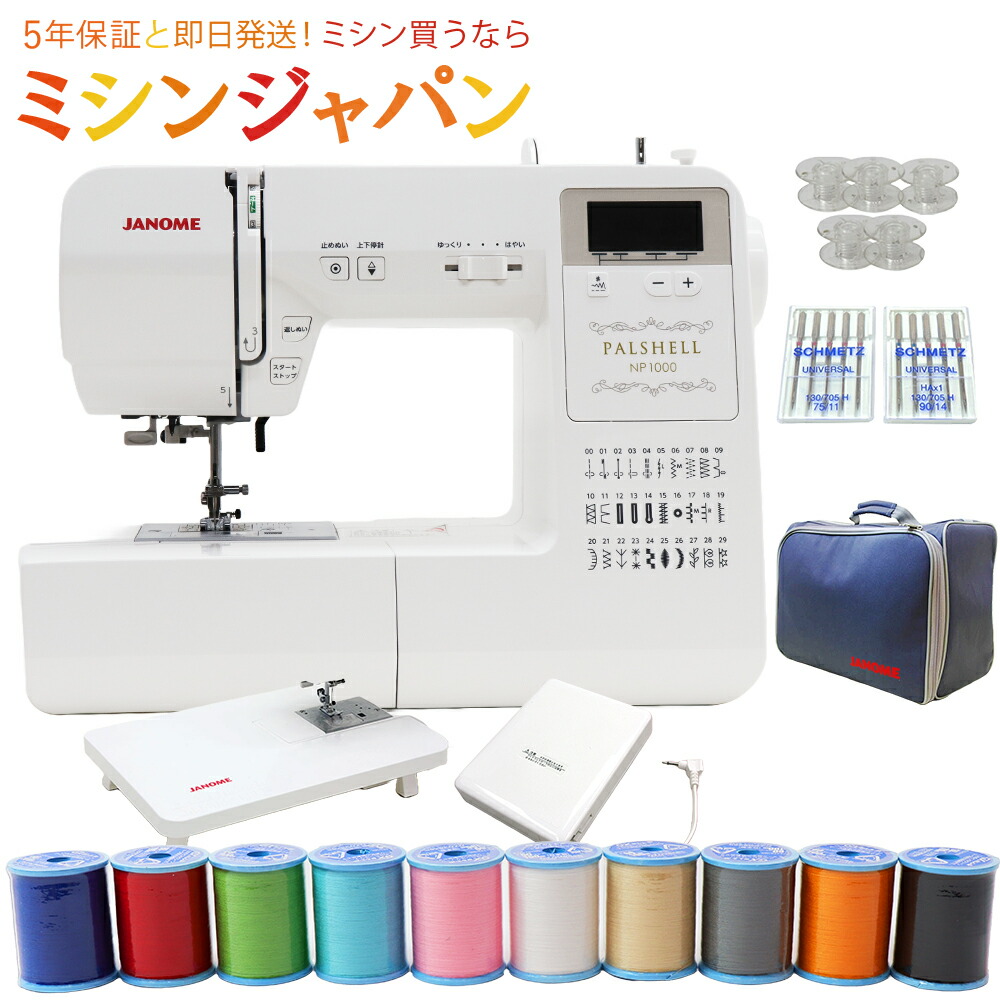 楽天市場】【同時購入専用】ジャノメミシン用 ミシンでお絵かき