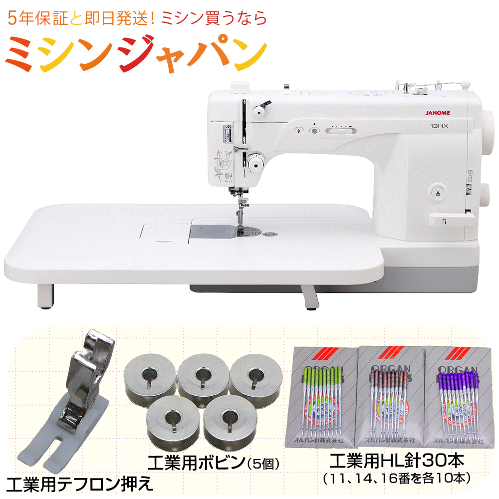 百貨店SALEがお得！