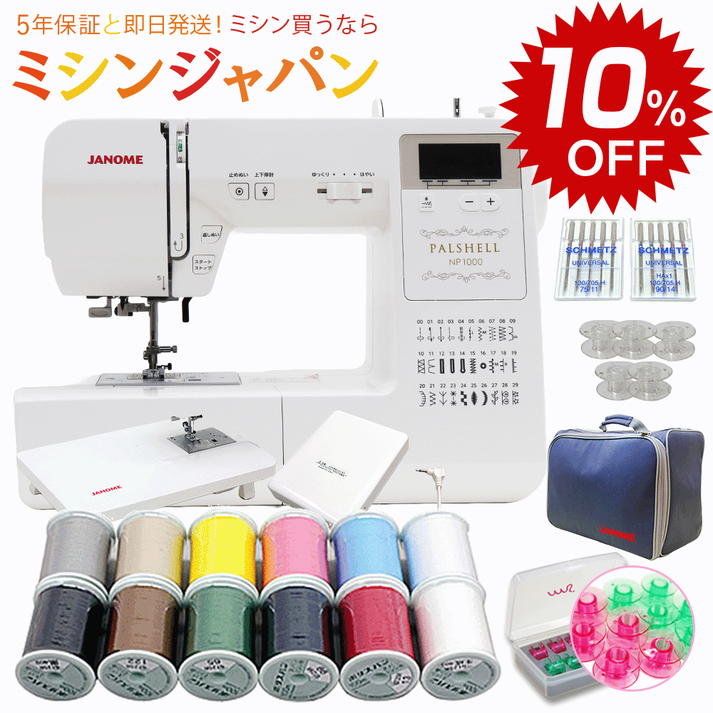 百貨店SALEがお得！