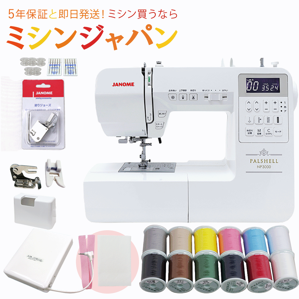 楽天市場】【同時購入専用】10色糸Sセット【ミシン糸10色セット / 針