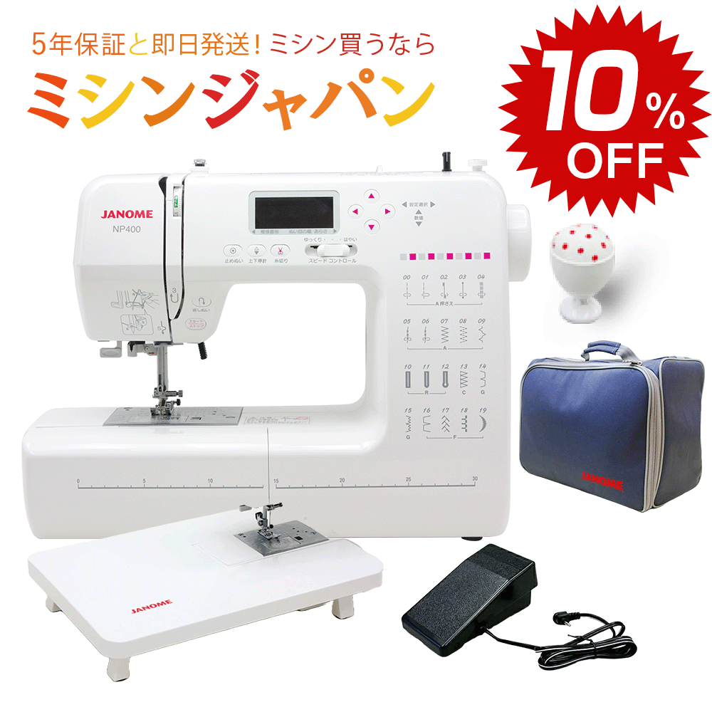 百貨店SALEがお得！