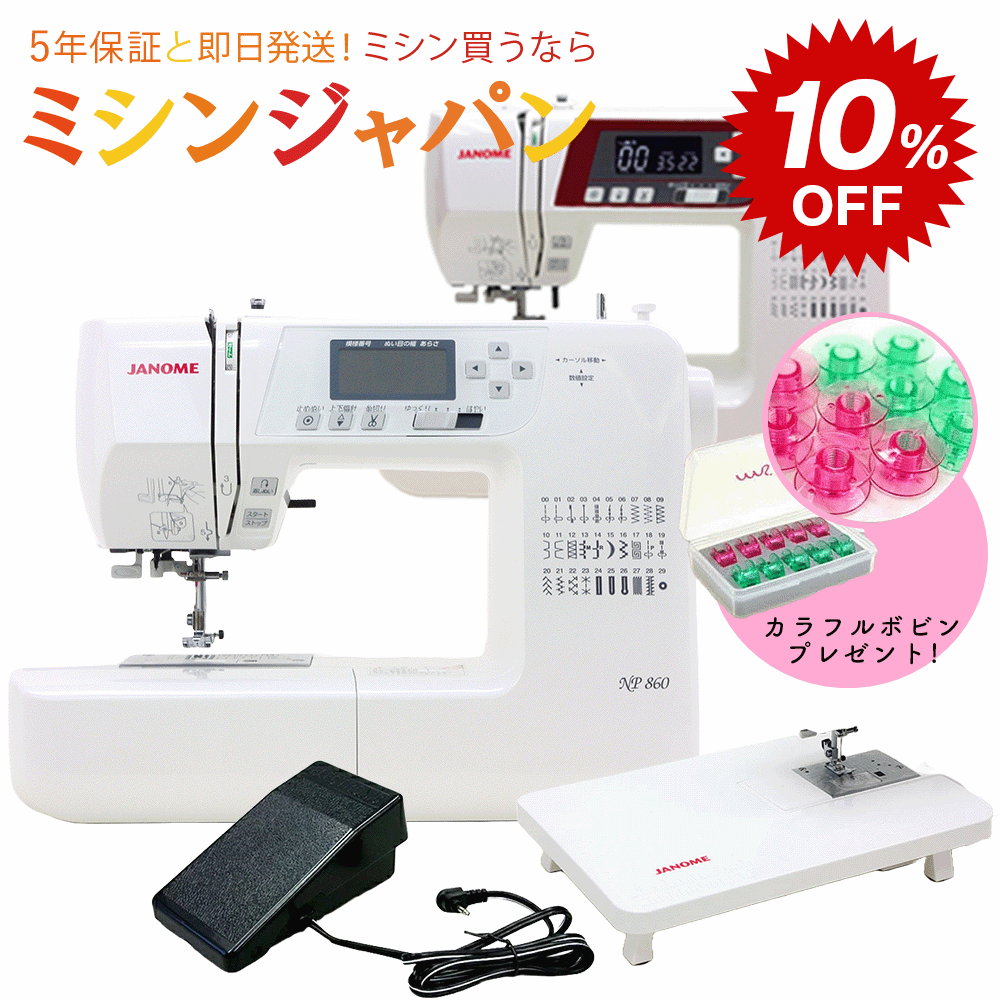 楽天市場】ジャノメ 「送りジョーズ」 上送り押え [ミシンオプション