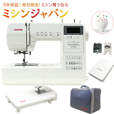 ジャノメコンピューターミシンMP710 売り出し値下げ schoolture.info