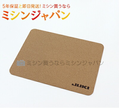 【同時購入専用】【JUKI】【MO-1000M】「アタッチメントセット」【ブラインドステッチ押え、ゴムテープ押さえ、コーディング押さえ】 楽天市場】【同時購入専用】【JUKI】【MO-1000M】「アタッチメント