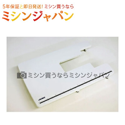 楽天市場】JUKI 職業用ミシン(シュプールシリーズ)用補助テーブル