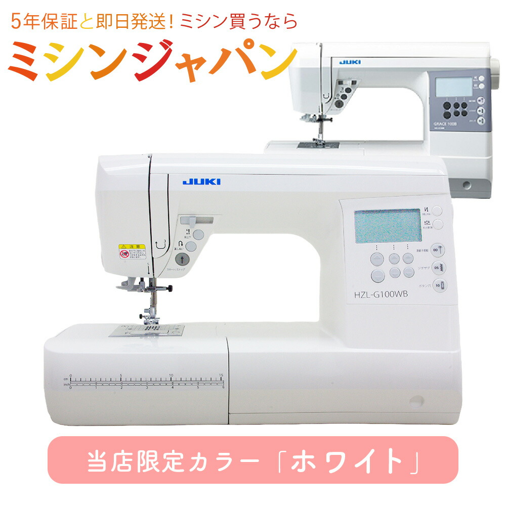 美品 JUKI HZL-010 , EM-3 フットコントローラーセット 美品 JUKI HZL-010 ， EM-3 フットコントローラーセット