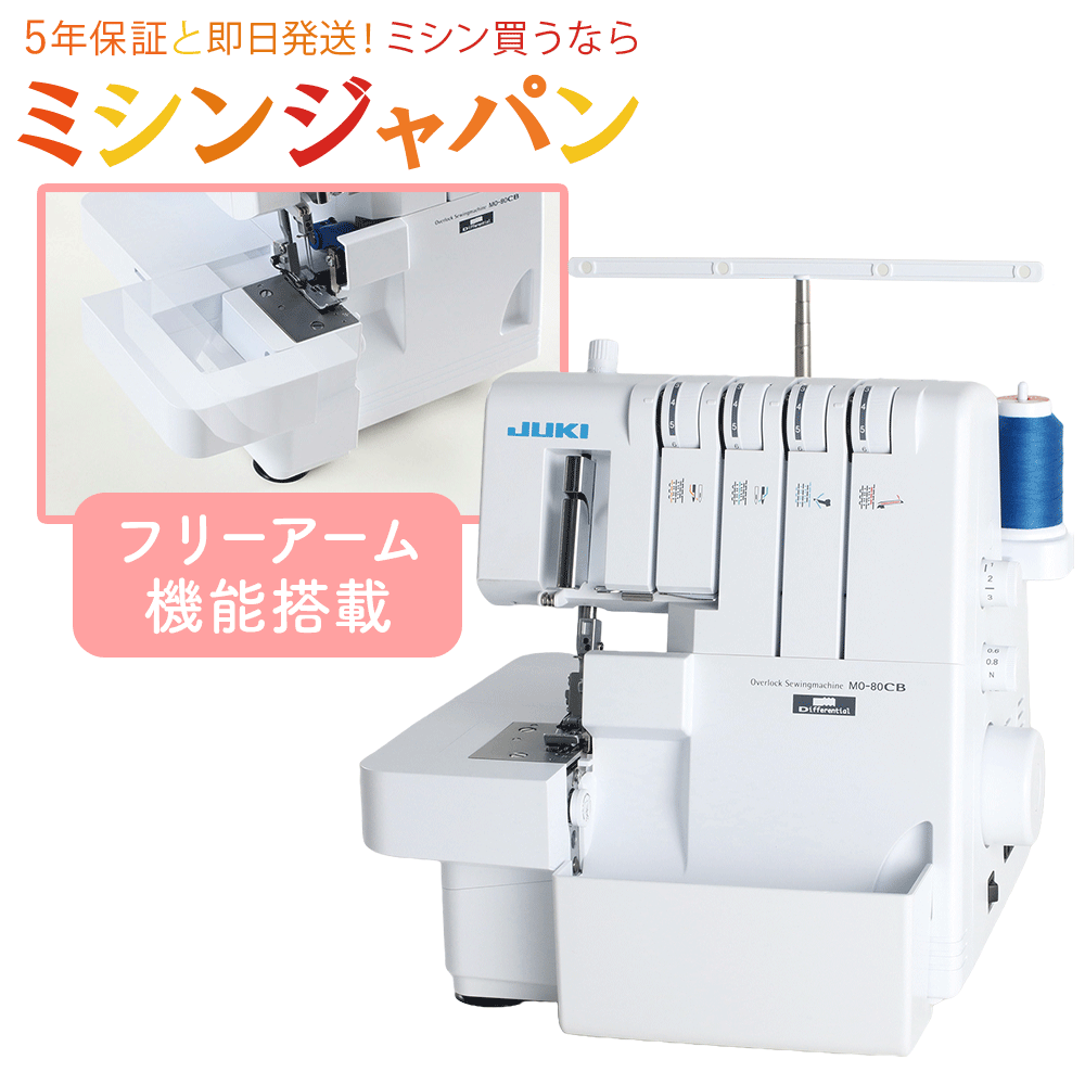 【オーダー】☆JUKI ☆ MO-714 工業用ミシン ジューキ