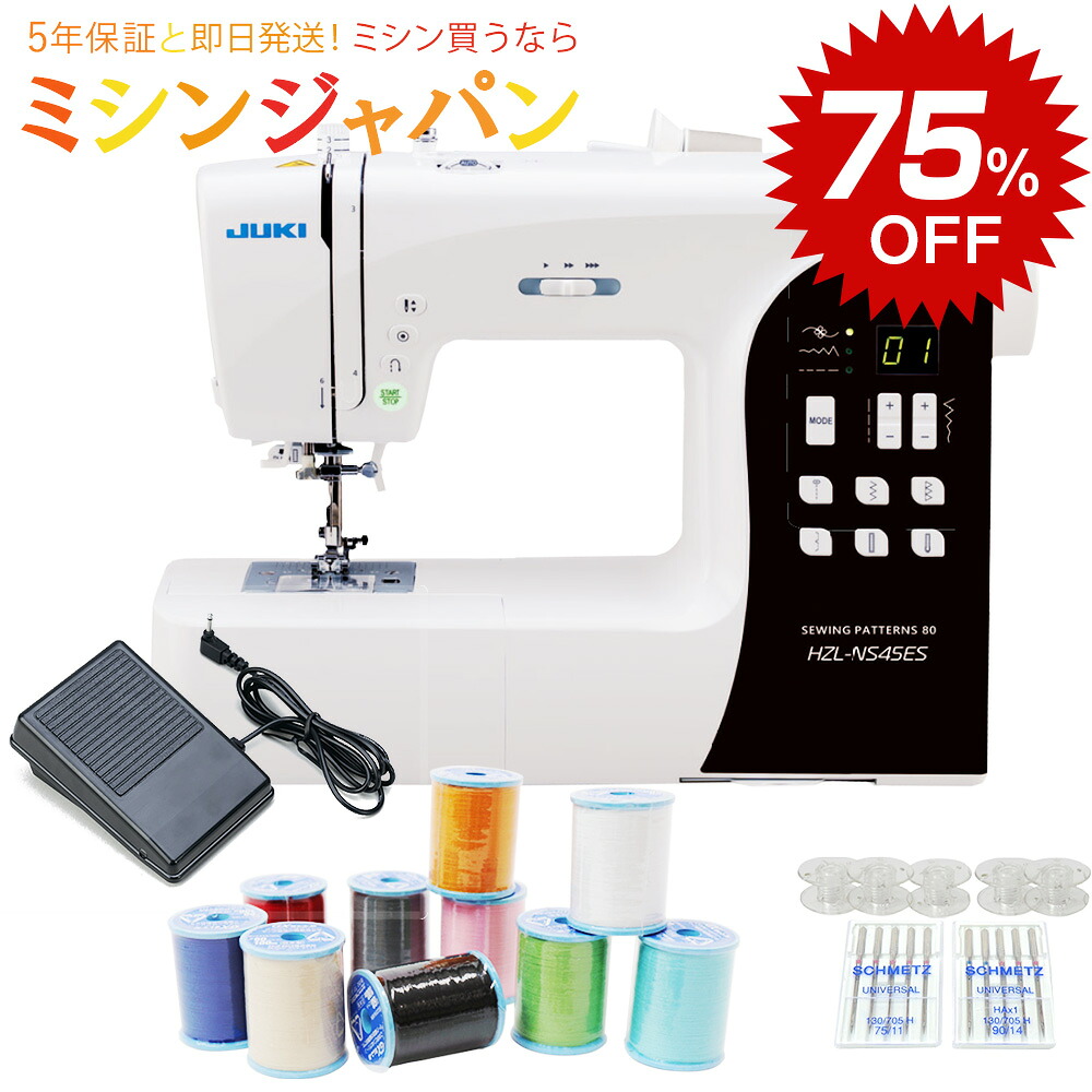 百貨店SALEがお得！