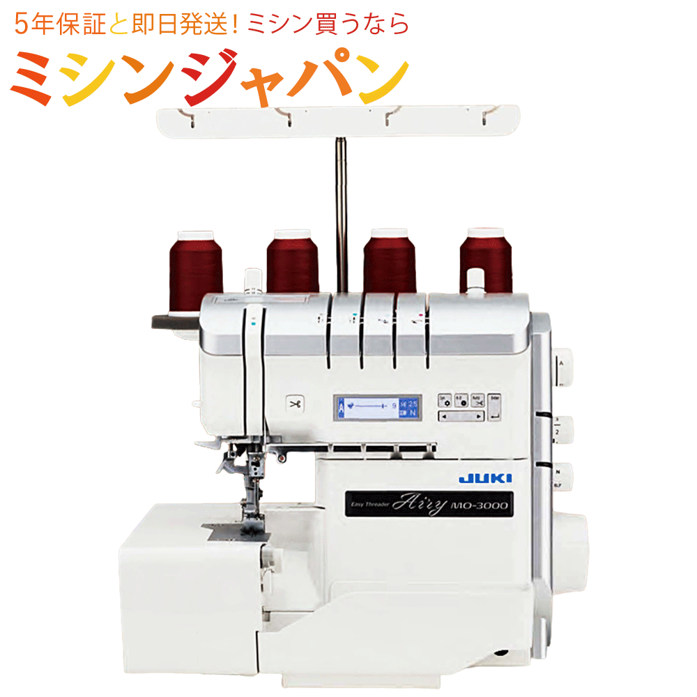楽天市場】JUKI MO-113N / MO113N【送料無料】【最大5年保証