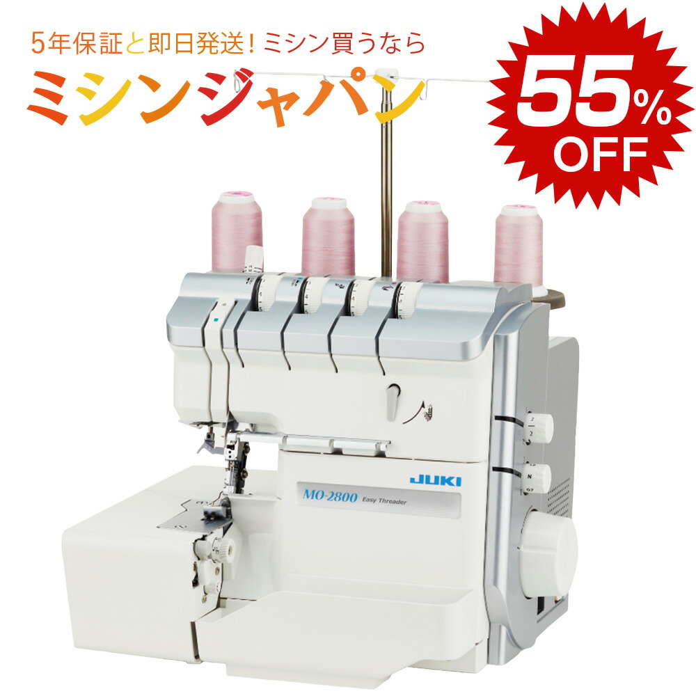 百貨店SALEがお得！