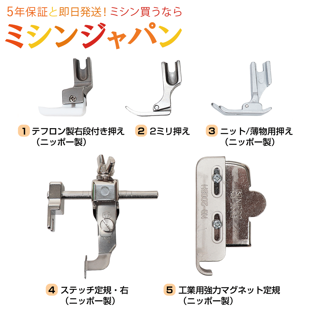 楽天市場】【JUKI】「職業用プロキット」（キルト押え・コンシール