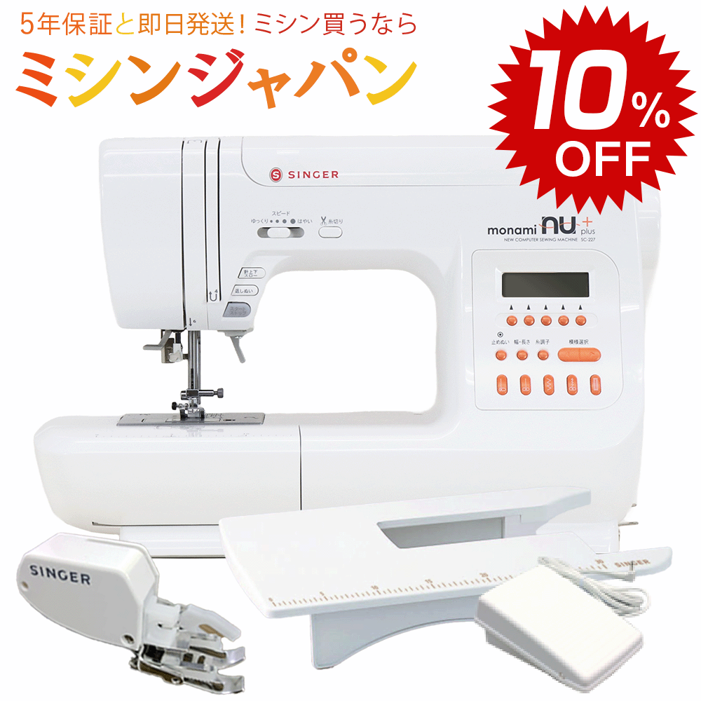 百貨店SALEがお得！