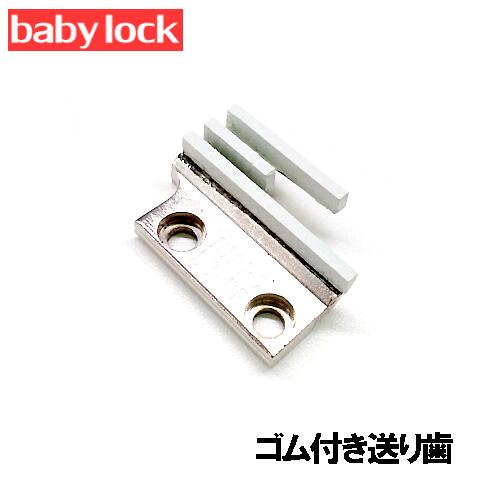 【楽天市場】【汎用品】babylock職業用ミシンエクシム・プロ