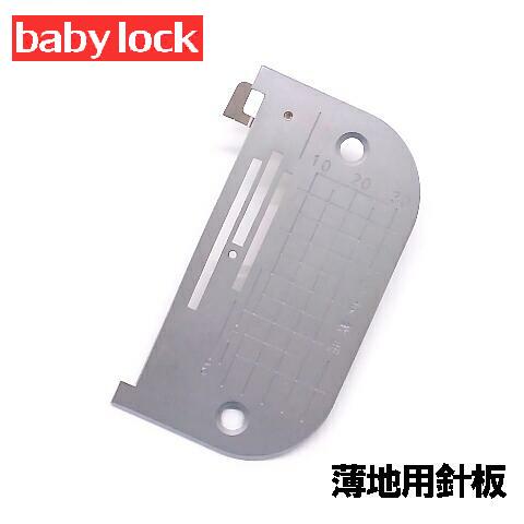 楽天市場】ベビーロック 職業用ミシン（コンパニオンシリーズ）用ひざ