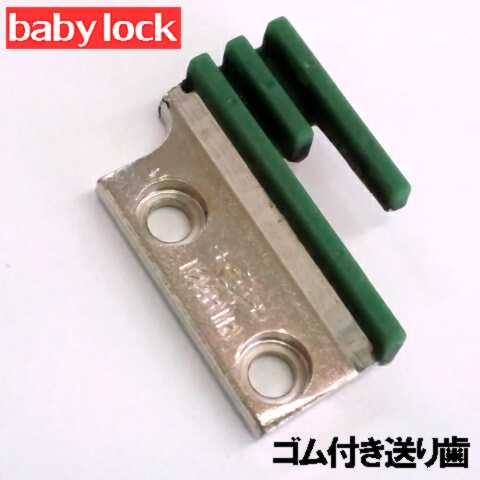 【楽天市場】【汎用品】babylock職業用ミシンエクシム・プロ