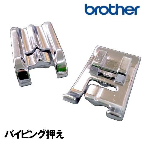 楽天市場】【メーカー純正品】ブラザー家庭用ミシン専用【F081AP】『段