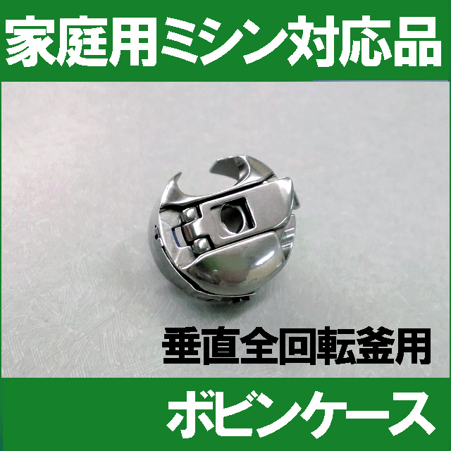 市場 7 15全品ポイント3倍 各10個入り ブラザー ボビン ボビンクリップ 11.5mm用のミシン全て