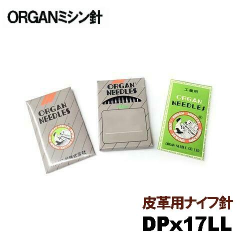 楽天市場】【21号】使用機種注意！【メール便可】オルガン針 工業用