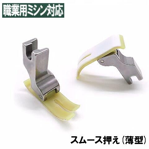 楽天市場】ベビーロック職業用ミシン対応品コンパニオン5500HLN