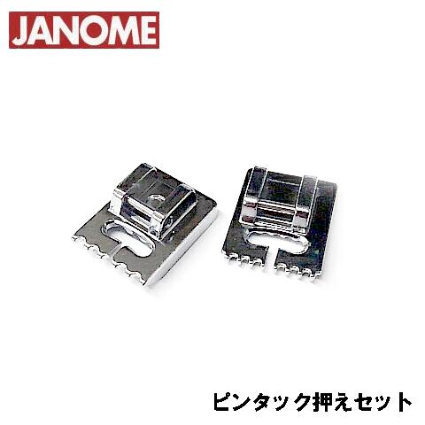 楽天市場】【メーカー純正品】JANOME ジャノメ家庭用ミシンJP-500用ピンタック押えセットピンタック押さえ【JP500用】 : ミシンネットストア