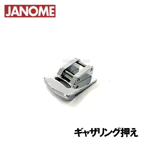 楽天市場】【メーカー純正品】JP500用 ギャザリング押えJANOME ジャノメミシン家庭用ミシンJP-500 ギャザー押さえ : ミシンネットストア