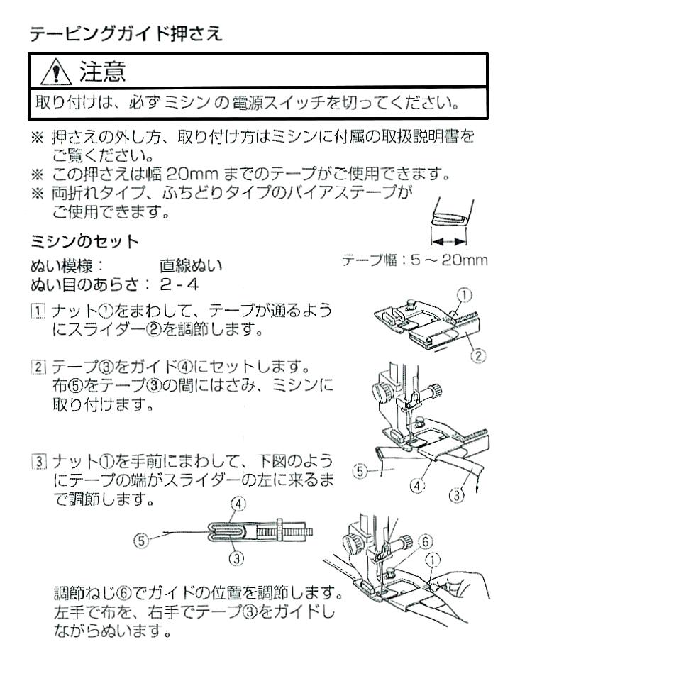 市場 汎用品 JUKI 調節式バインダー押え 職業用ミシンシュプール対応品 可変バインダー押さえ