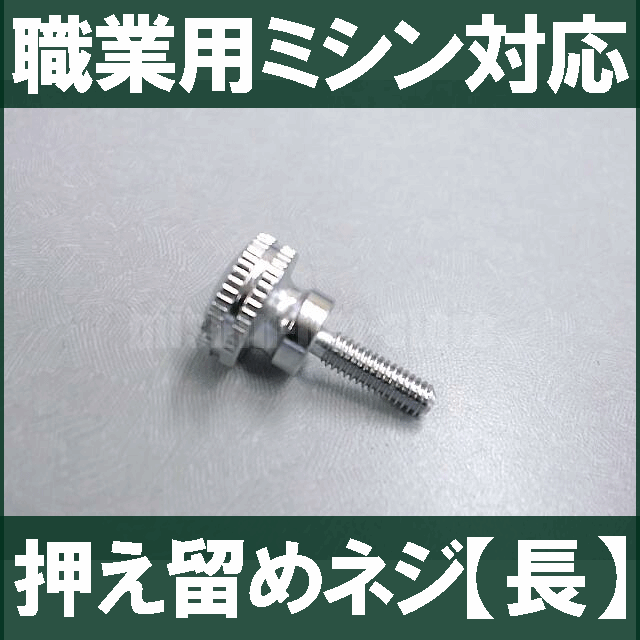 楽天市場】【別売りサイズ変更駒９個フルセット】付き！ブラザー職業用ミシンヌーベル専用『ボタン穴かがり器B-6(TA用)』【あす楽対応】【ボタンホーラー/ ボタンホール】B6-TAｂ6ta【RCP】 : ミシンネットストア