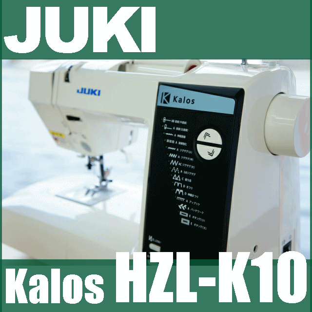 【楽天市場】JUKIミシンHZL-K10KalosK10 ジューキ カロスK10【RCP】【あす楽対応】：ミシンネットストア